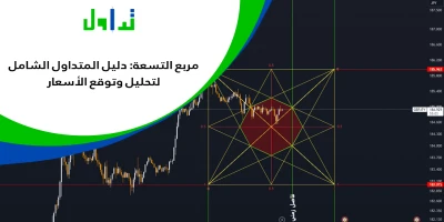 مربع-التسعة