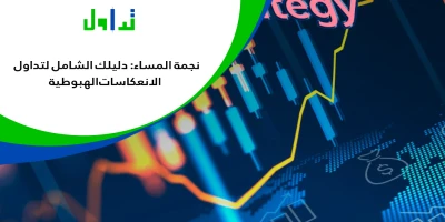 نجمة-المساء-evening-star