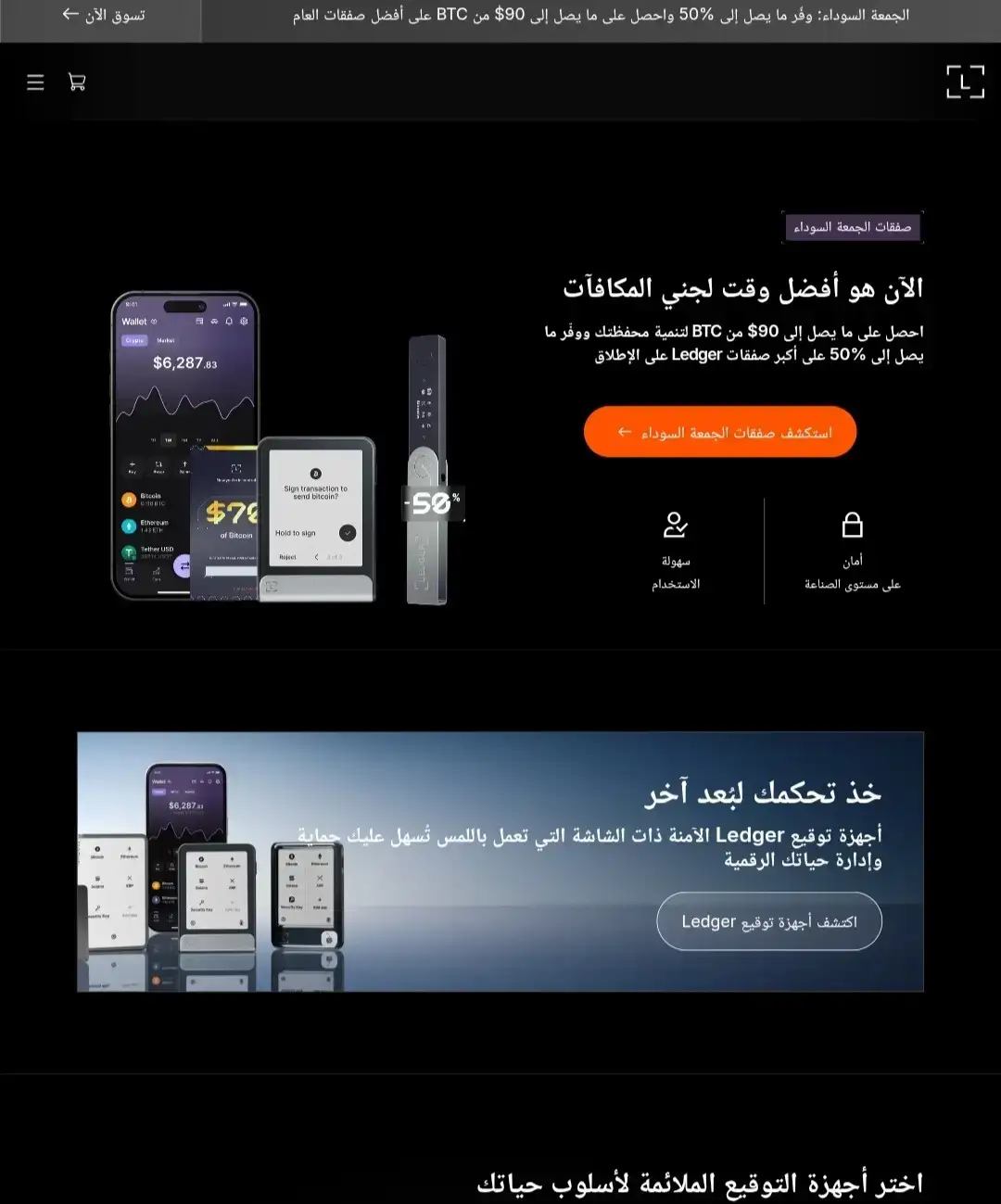 إعداد محفظة Hardware Wallet
