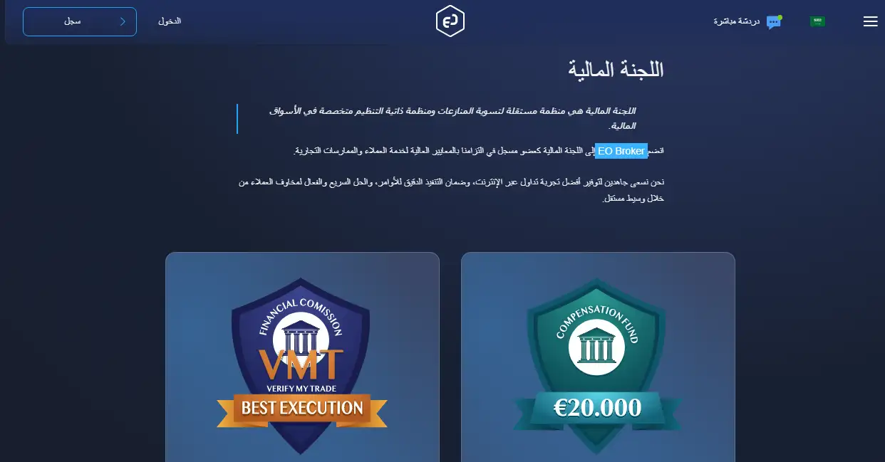 شركة EO Broker بدون ترخيص