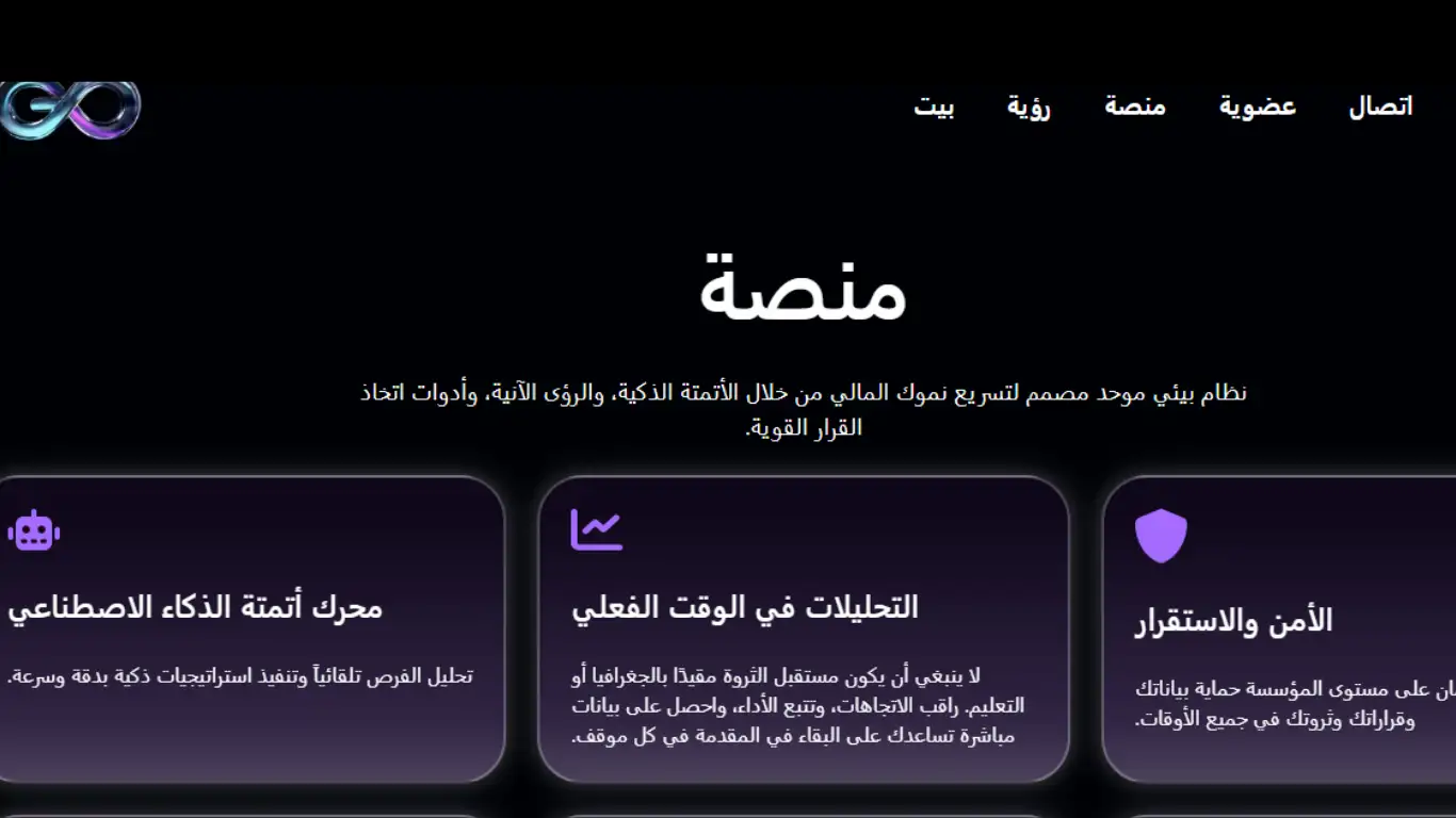 تحذير من نصب شركة GO AI