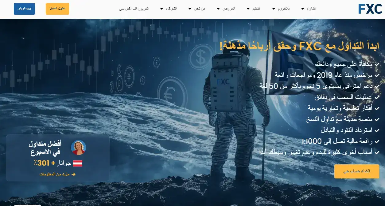 شركة فكسنتروم FXCentrum