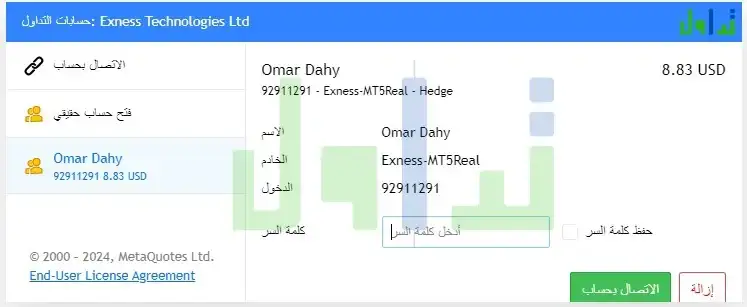 فتح المنصة و بتسجيل الدخول