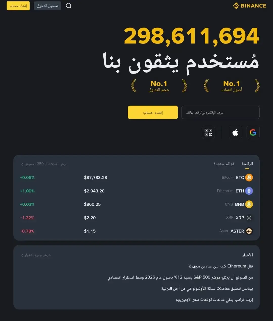 فتح حساب في بورصة مركزية