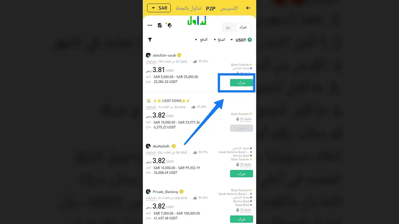 قائمة باختيار البائع المناسب