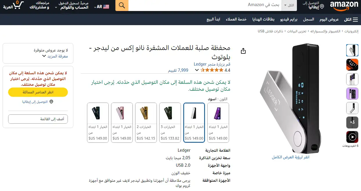 محفظة الأجهزة Hardware Wallet