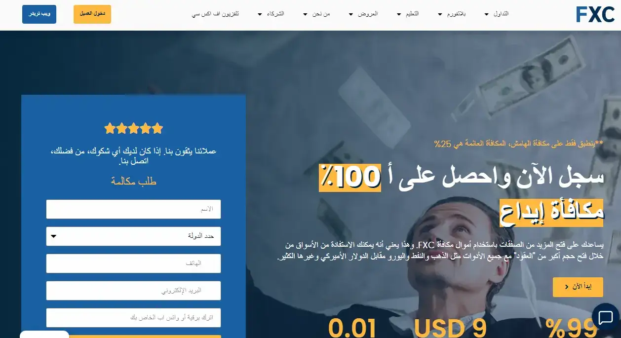 نصب شركة فكسنتروم FXCentrum