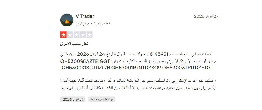 آراء عن ايرون اف اكس