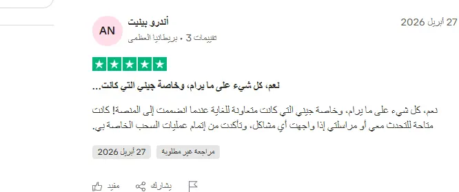 تراست بايلوت اكس تريد