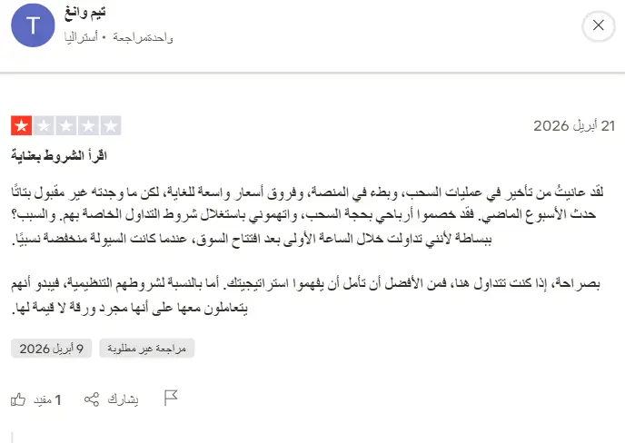 jتراست بايلوت ثينك ماركتس