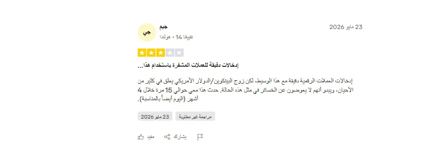 اراء المتداولين عن ثنك ماركتس
