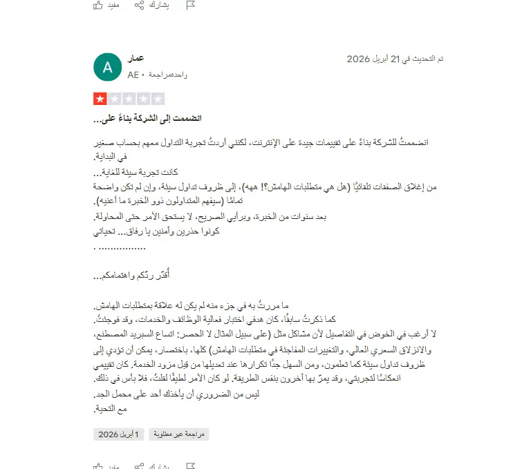 تراست بايلوت اف اكس سي ام