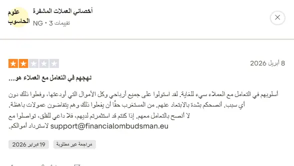آراء عن أوربكس