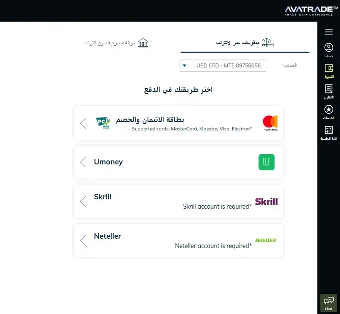 أضف الرصيد لحسابك