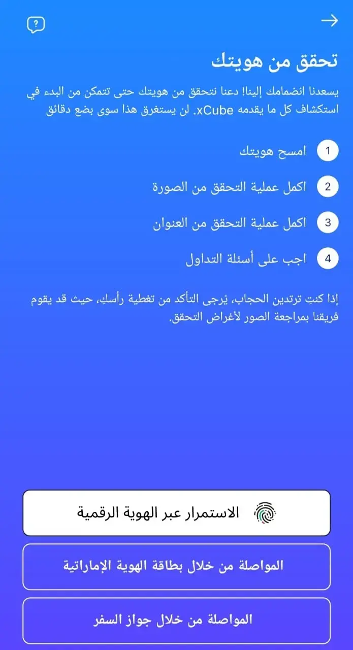 أنواع الحسابات المتوفرة لدى شركة إكس كوبي