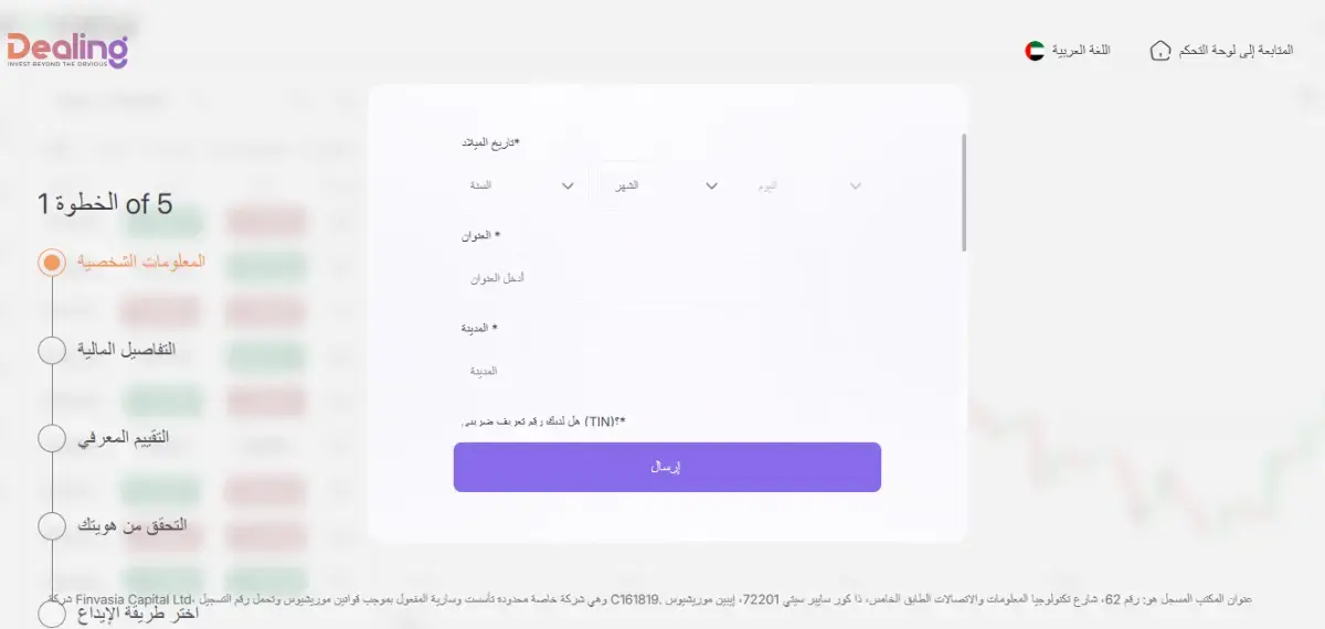 أنواع حسابات التداول في شركة ديلنج Dealing 2