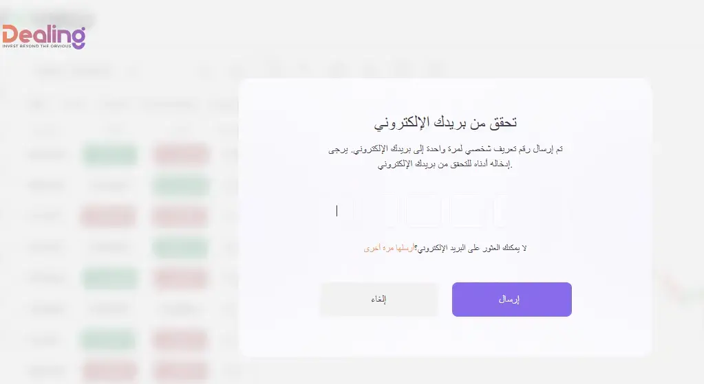أنواع حسابات التداول في شركة ديلنج Dealing 3