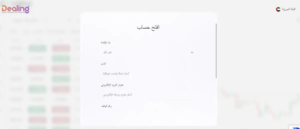 أنواع حسابات التداول في شركة ديلنج Dealing