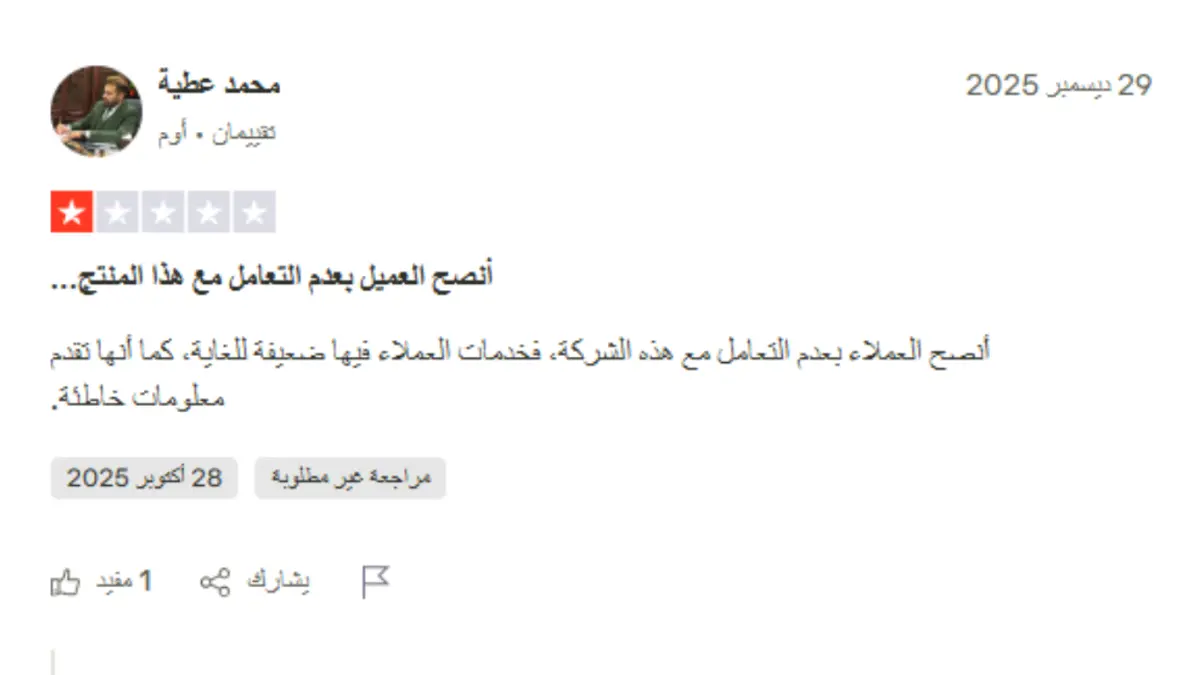 خدمة عملاء Evest