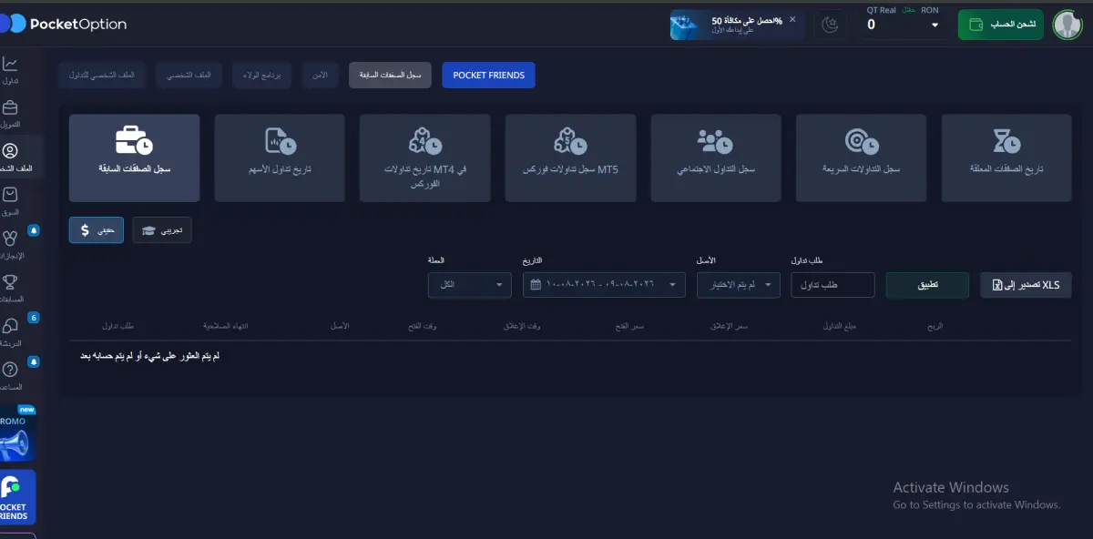 فتح حساب بوكيت بروكر