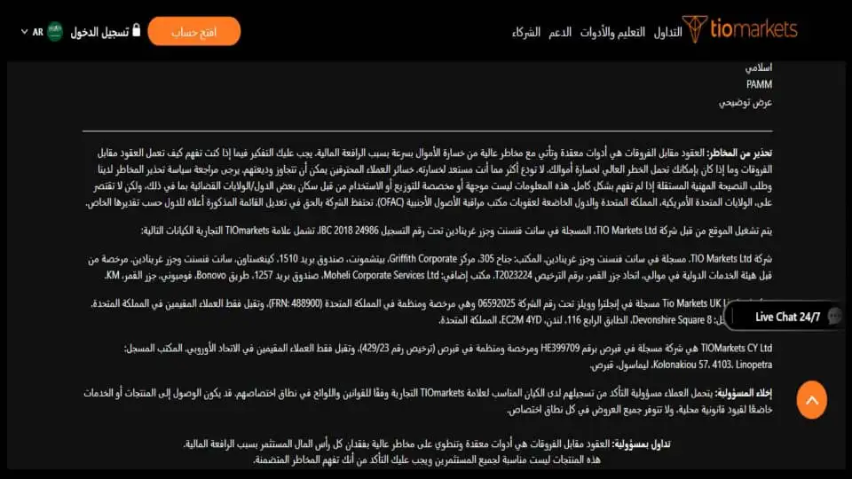 تراخيص شركة تيو ماركتس