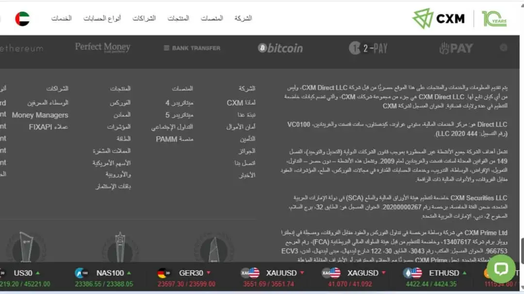 تراخيص شركة سي اكس ام