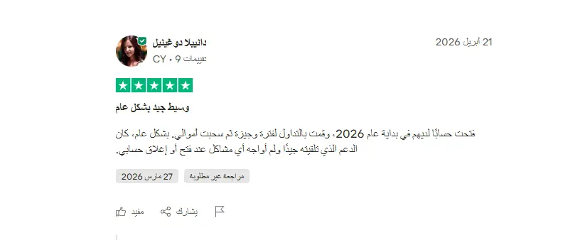 مراجعات اكس تريد