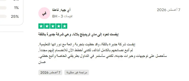 عن ايفست