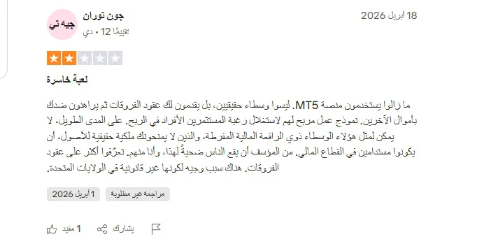 آراء عن بيبرستون