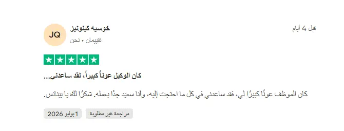 تراست بايلوت بينانس