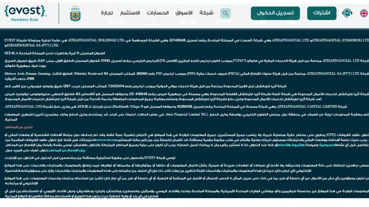 نرخيص Evest