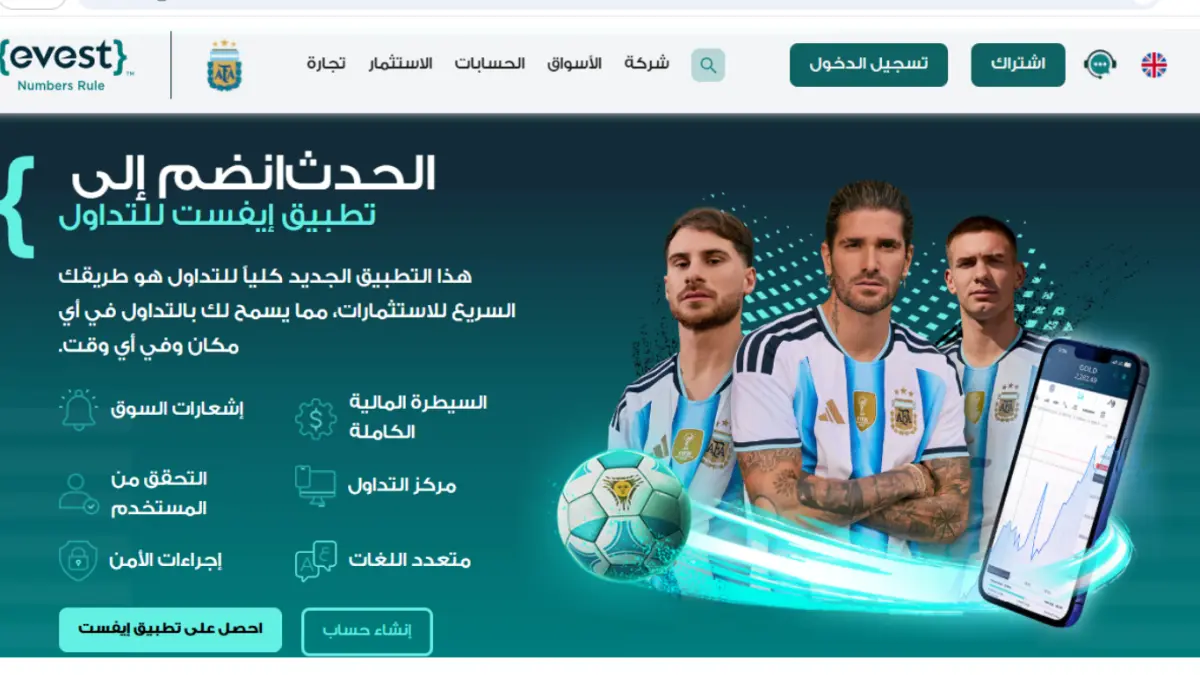 تطبيق Evest للجوال