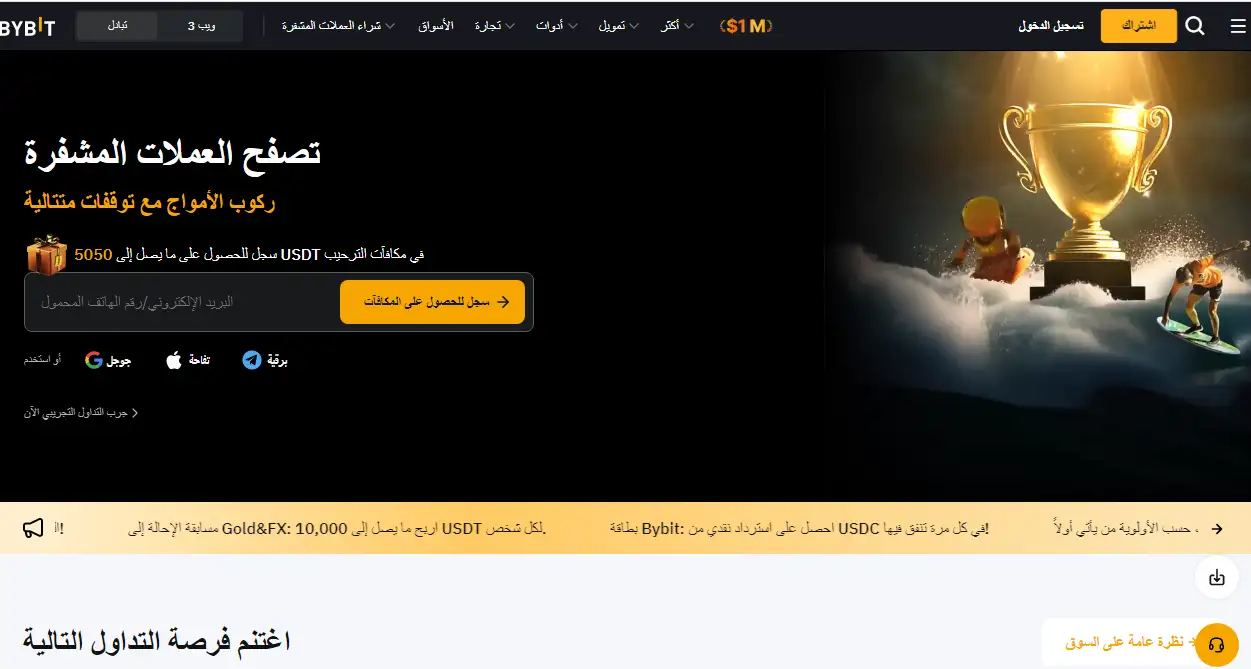 تقييم منصة Bybit