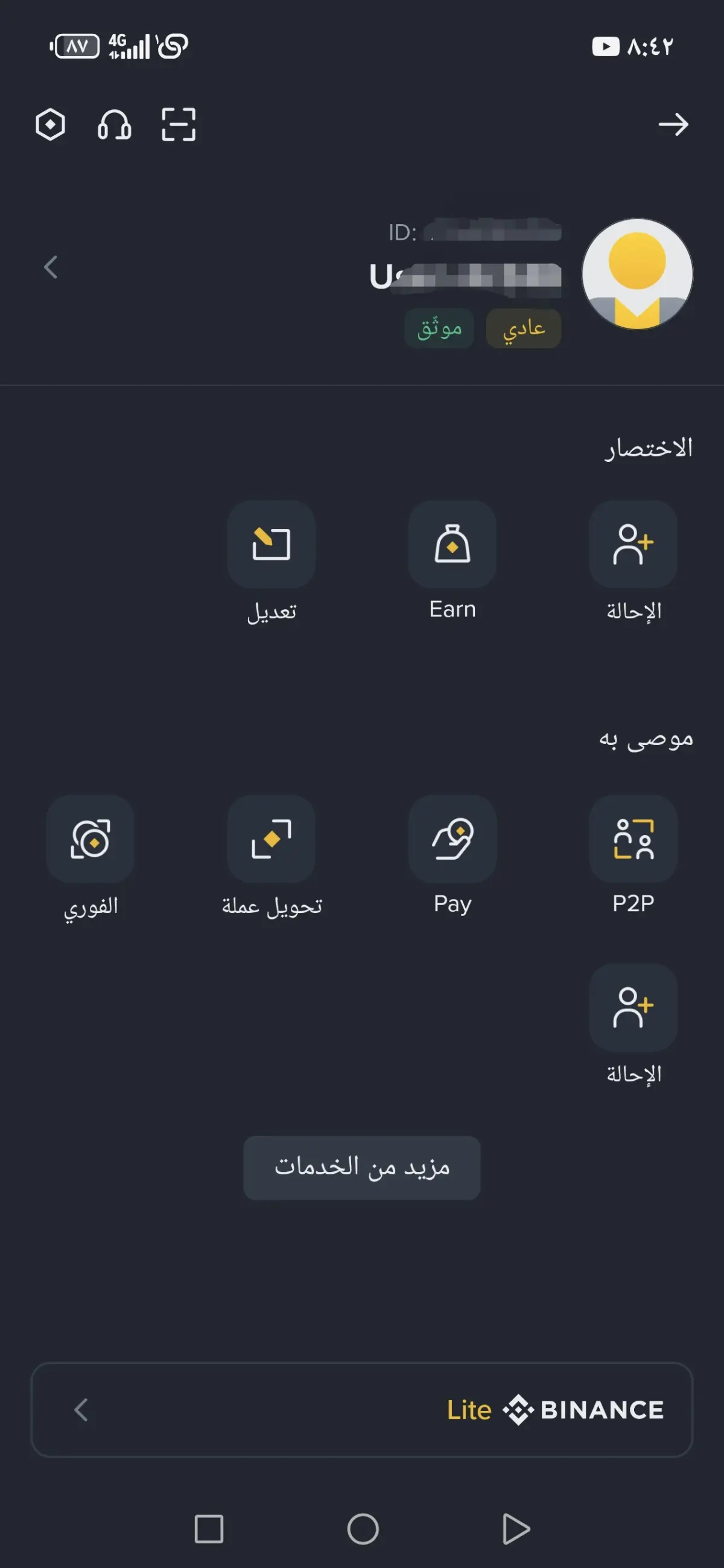 حساب بيناس موثق