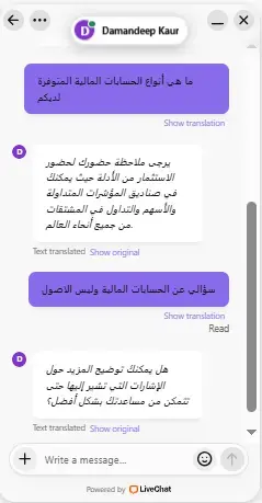 خدمة العملاء في شركة ديلنج Dealing 2