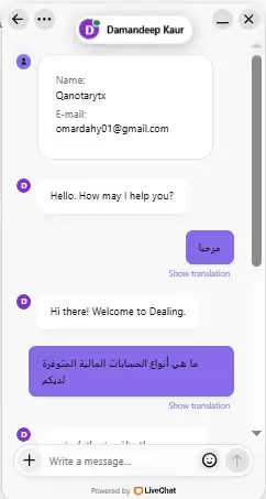 خدمة العملاء في شركة ديلنج Dealing