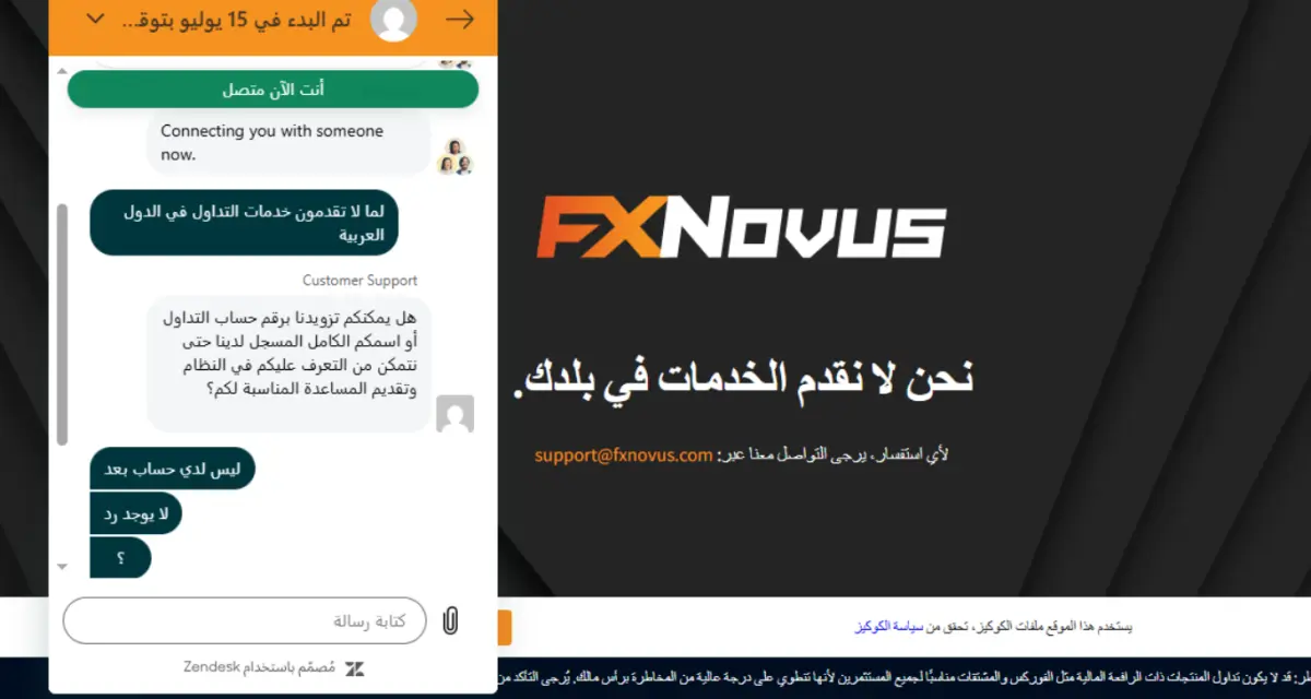 خدمة عملاء FXNovus