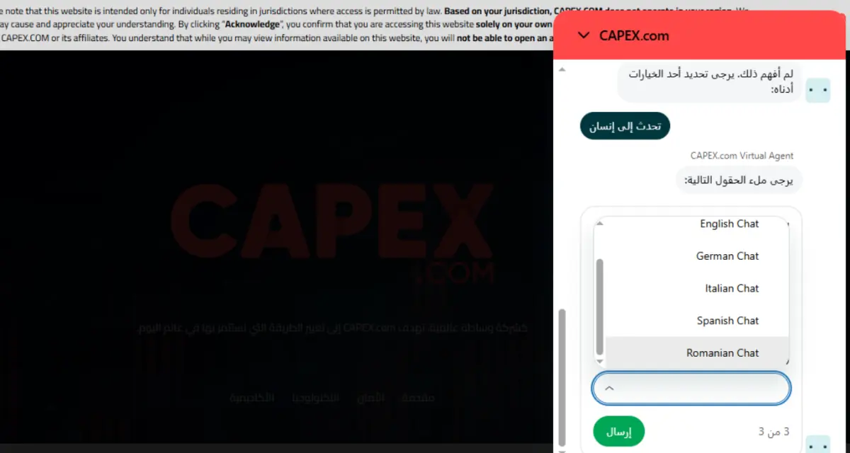 خدمة عملاء Capex