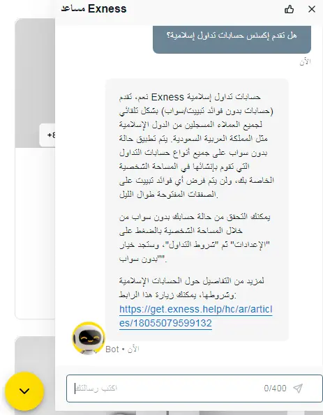 خدمة عملاء إكسنس