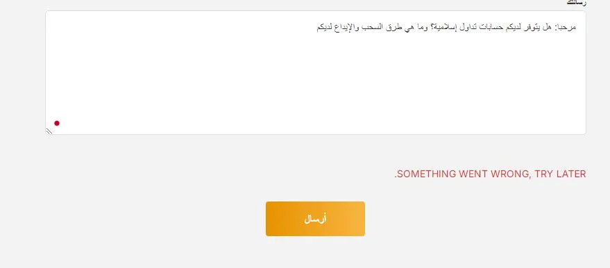 خدمة عملاء غولف تريدرز