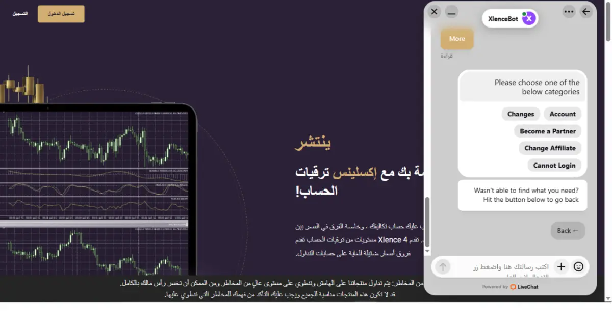​خدمة العملاء في شركة إكسلينس