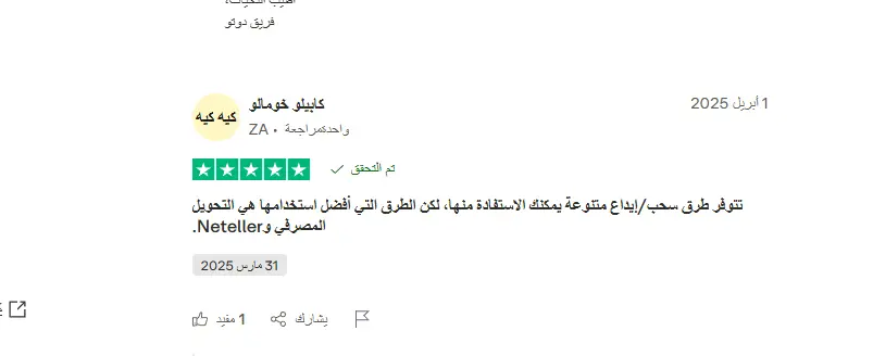 دوتو تراست بايلوت
