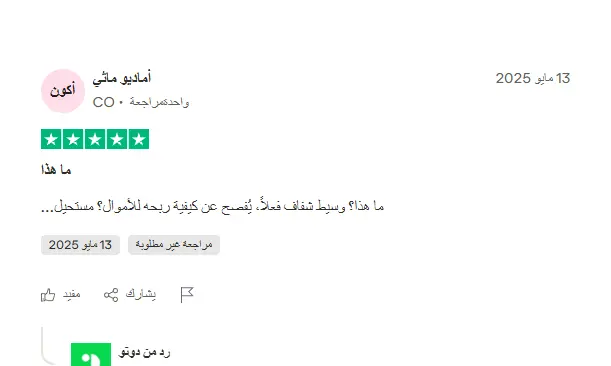 تقييم دوتو