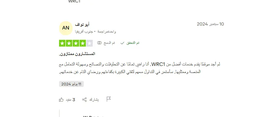تقييم wrc1