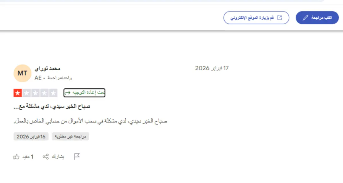 شركة HEDG