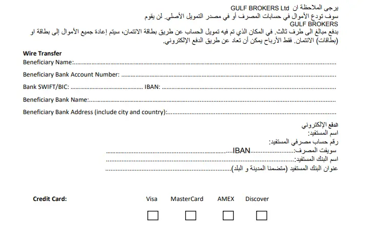 سحب وايداع جولف تريدرز