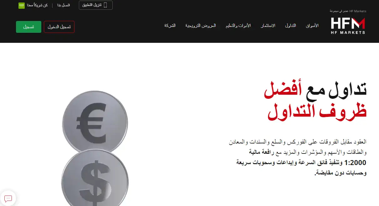 تقييم شركة اتش اف ام