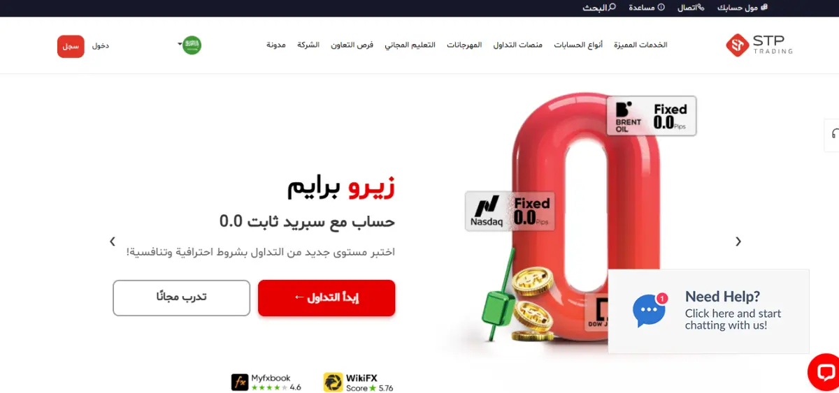 شركة اس تي بي تريدينغ STP TRADING