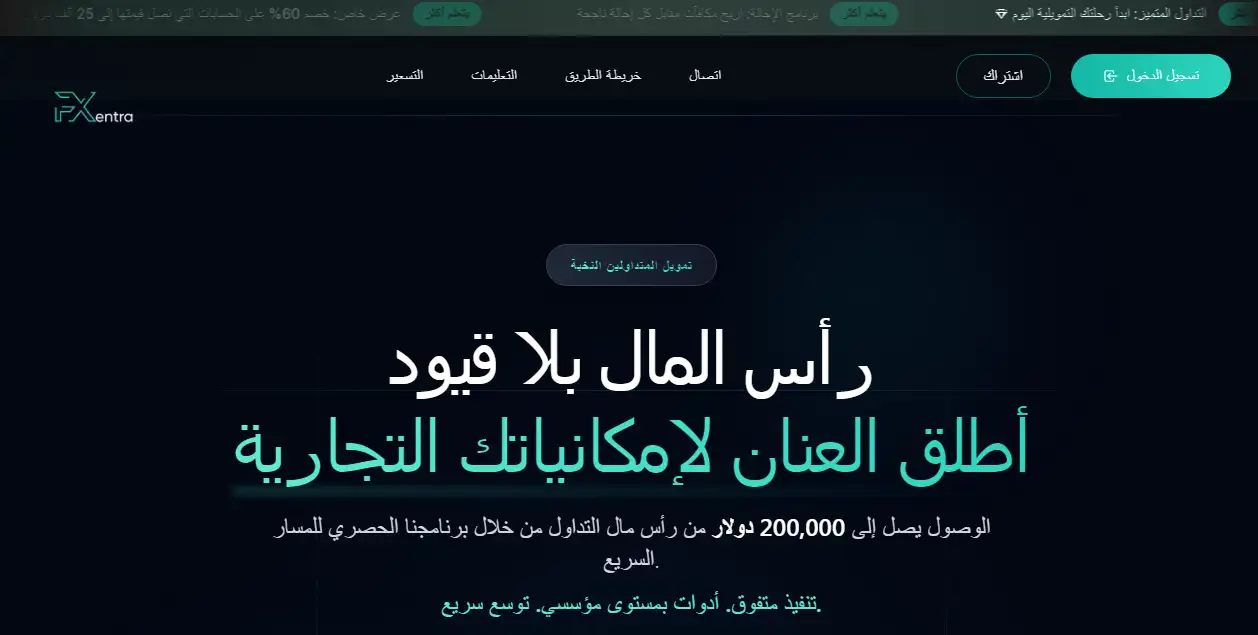 تقييم شركة FXentra