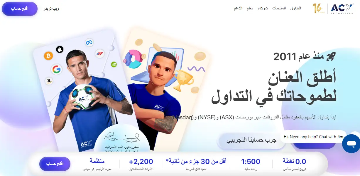 شركة اي سي واي سيكوارتز ACY Securities